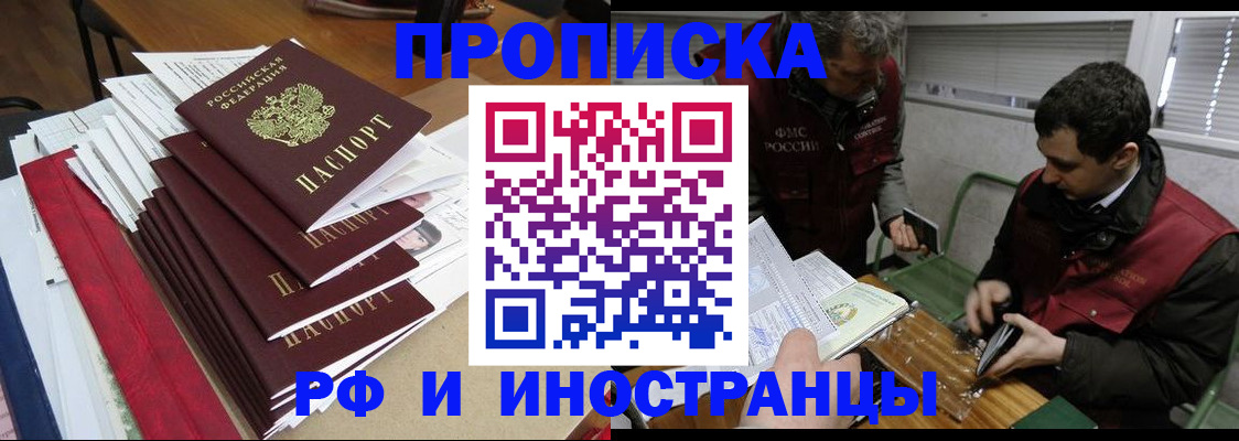 прописка 2025 в Кашире