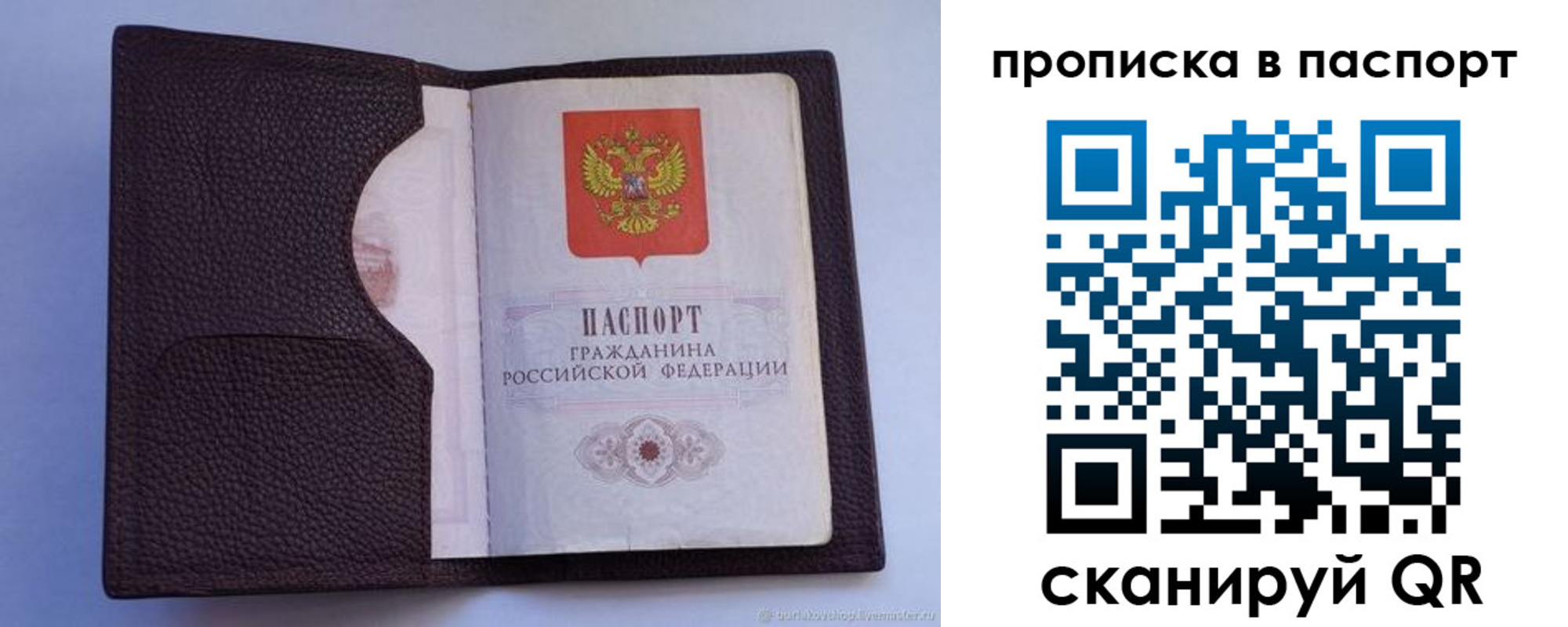 прописка законно в Кашире