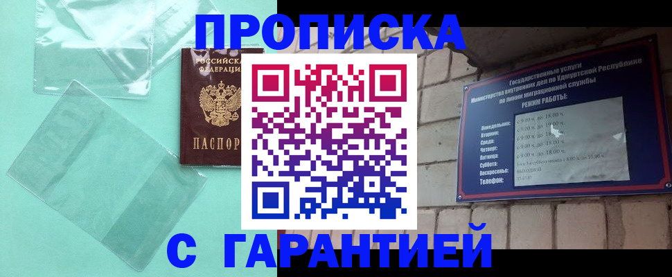 прописка для школы в Кашире